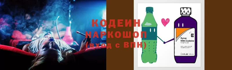 Codein Purple Drank  купить наркотики сайты  Покачи 