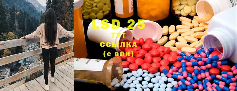 Лсд 25 экстази ecstasy Покачи