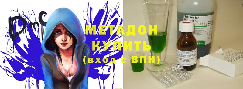 МЕТАДОН methadone  купить наркотики цена  darknet телеграм  Покачи 