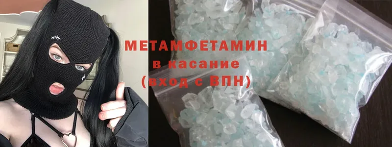 блэк спрут ССЫЛКА  Покачи  Метамфетамин винт  купить  цена 